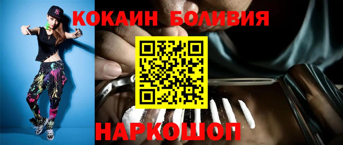 Новочеркасск  Cocaine Колумбийский  Cocaine Эквадор  Вход с VPN 