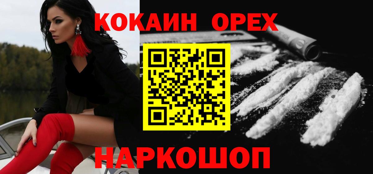COCAIN VHQ Новочеркасск