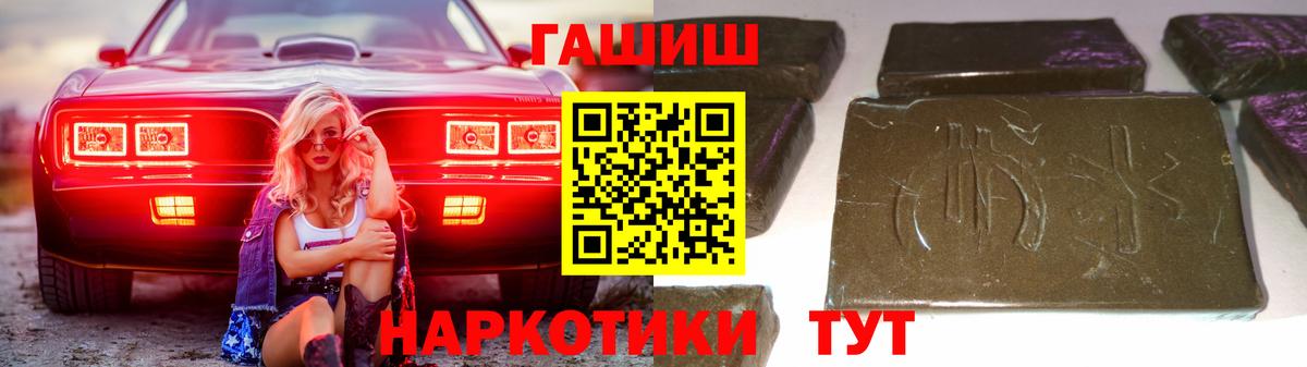 Гашиш Premium  ГАШ  ГАШИШ убойный  Новочеркасск  Вход с VPN 