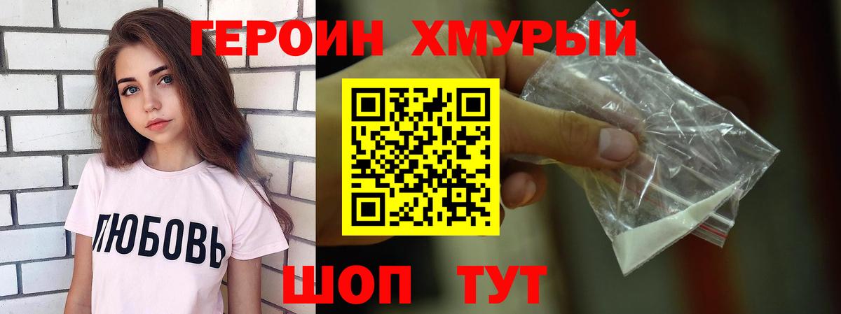 Новочеркасск  ГЕРОИН белый  ГЕРОИН  Вход с VPN 