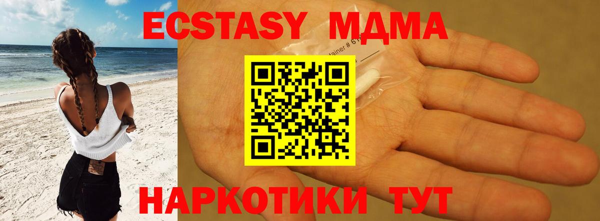МДМА молли Новочеркасск