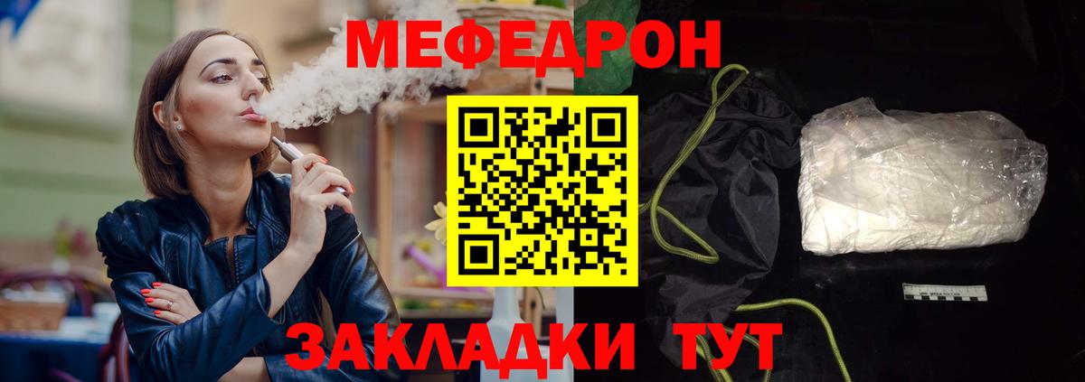 Новочеркасск  Меф VHQ  Мефедрон mephedrone  Вход с VPN 