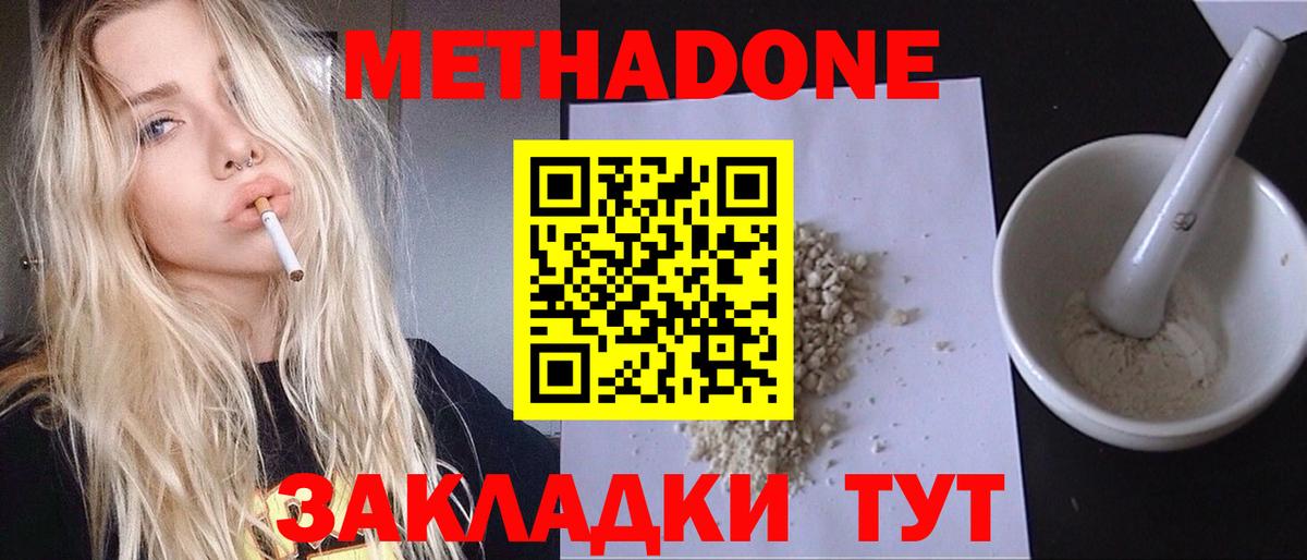 Новочеркасск  МЕТАДОН methadone  блэк спрут tor  Вход с VPN  МЕТАДОН VHQ 