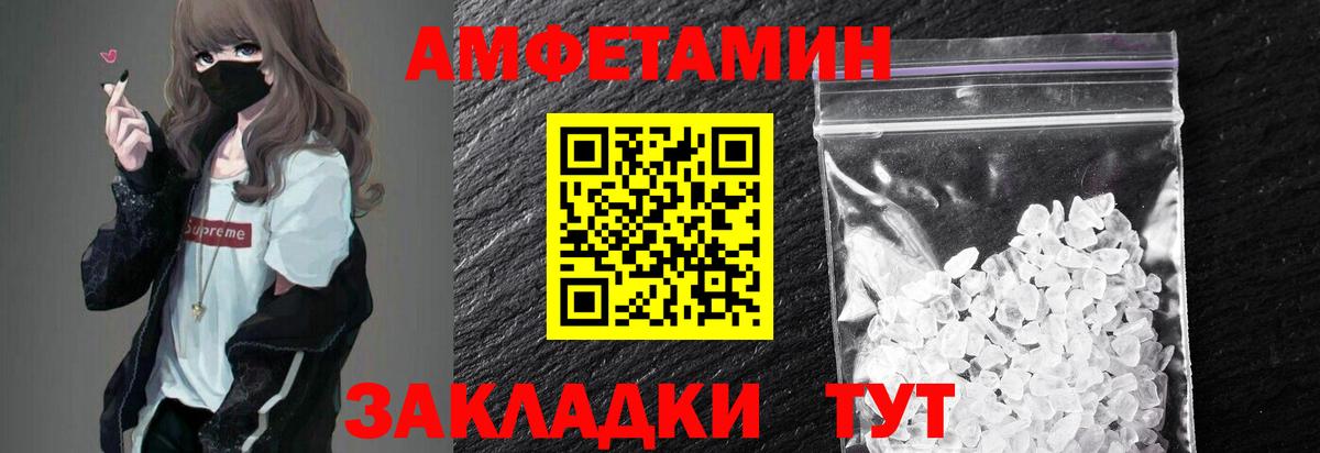 Метамфетамин Methamphetamine  Вход с VPN  Новочеркасск 