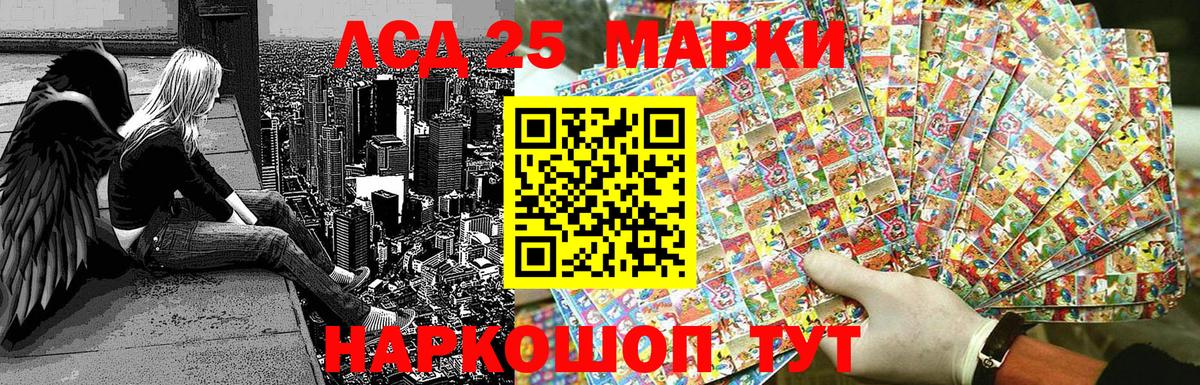 Новочеркасск  Наркотические марки 1,5мг  Наркотические марки 1,5мг  Вход с VPN 
