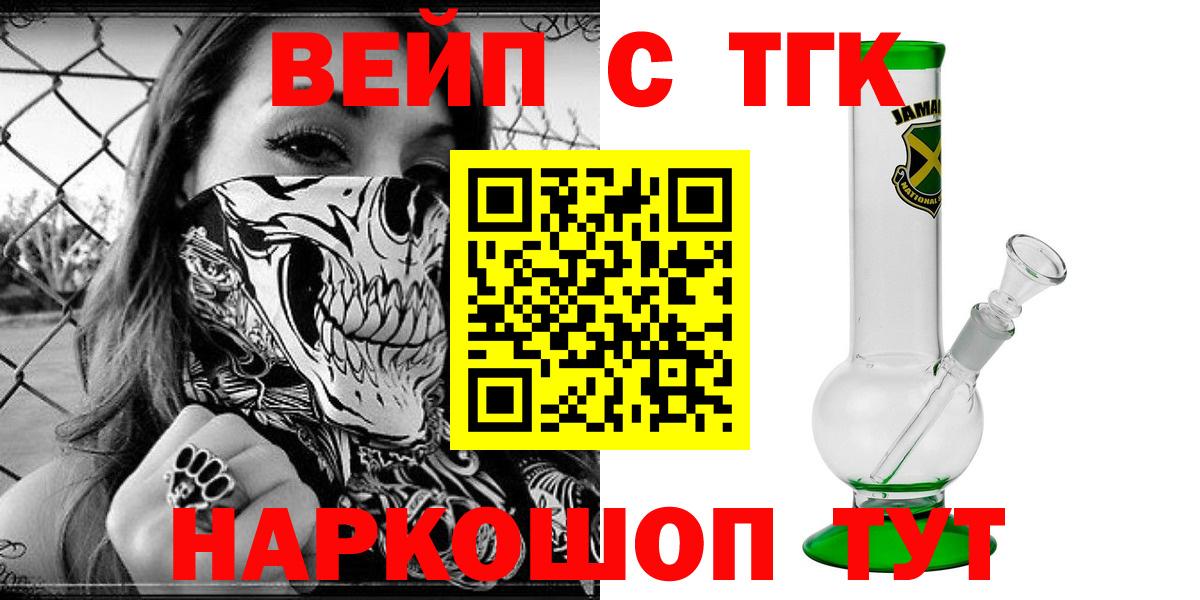 Дистиллят ТГК концентрат  Дистиллят ТГК вейп с тгк  Вход с VPN  Новочеркасск 