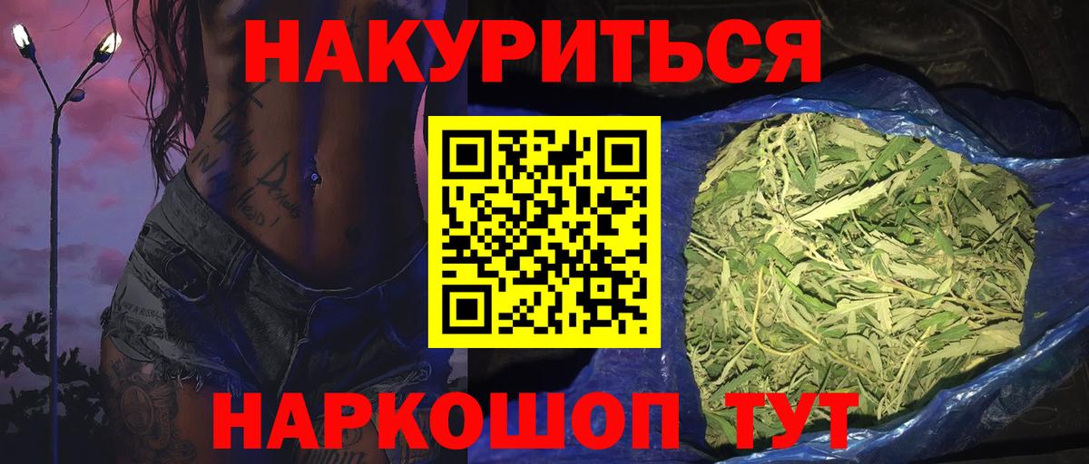 Каннабис Bruce Banner  Вход с VPN  Новочеркасск  Шишки марихуана VHQ  Канабис индика 